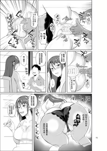 Page 322 of 罰ゲームでヤンキー女に告ってみた - preview thumbnail