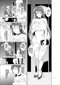 Page 328 of 罰ゲームでヤンキー女に告ってみた - preview thumbnail