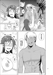 Page 344 of 罰ゲームでヤンキー女に告ってみた - preview thumbnail