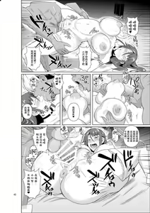 Page 347 of 罰ゲームでヤンキー女に告ってみた - preview thumbnail