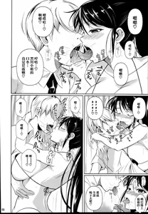 Page 38 of 罰ゲームでヤンキー女に告ってみた - preview thumbnail