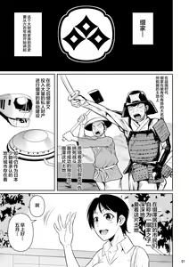 Page 410 of 罰ゲームでヤンキー女に告ってみた - preview thumbnail