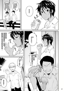 Page 416 of 罰ゲームでヤンキー女に告ってみた - preview thumbnail