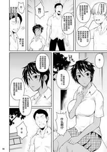 Page 417 of 罰ゲームでヤンキー女に告ってみた - preview thumbnail