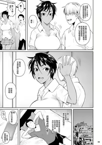 Page 418 of 罰ゲームでヤンキー女に告ってみた - preview thumbnail