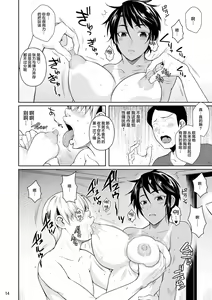 Page 423 of 罰ゲームでヤンキー女に告ってみた - preview thumbnail
