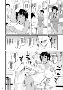 Page 453 of 罰ゲームでヤンキー女に告ってみた - preview thumbnail