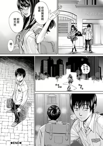 Page 118 of 千歳+有罪 - preview thumbnail