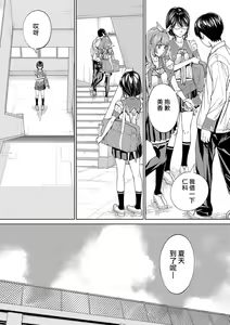 Page 123 of 千歳+有罪 - preview thumbnail