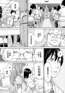 Page 128 of 千歳+有罪 - preview thumbnail