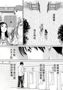 Page 132 of 千歳+有罪 - preview thumbnail