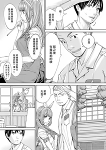 Page 139 of 千歳+有罪 - preview thumbnail