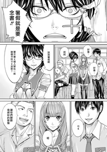 Page 141 of 千歳+有罪 - preview thumbnail