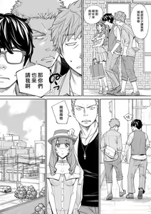 Page 144 of 千歳+有罪 - preview thumbnail