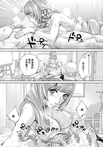 Page 148 of 千歳+有罪 - preview thumbnail