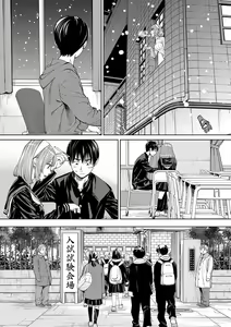 Page 16 of 千歳+有罪 - preview thumbnail
