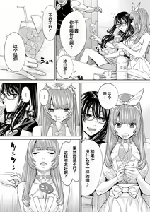 Page 168 of 千歳+有罪 - preview thumbnail