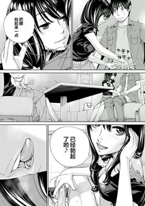Page 175 of 千歳+有罪 - preview thumbnail