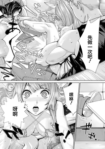 Page 179 of 千歳+有罪 - preview thumbnail