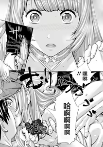 Page 181 of 千歳+有罪 - preview thumbnail