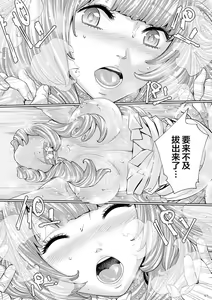 Page 188 of 千歳+有罪 - preview thumbnail