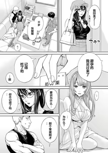 Page 197 of 千歳+有罪 - preview thumbnail