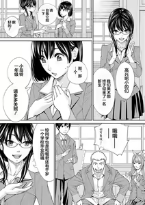 Page 205 of 千歳+有罪 - preview thumbnail