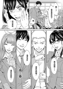 Page 207 of 千歳+有罪 - preview thumbnail