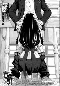 Page 268 of 千歳+有罪 - preview thumbnail