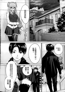 Page 269 of 千歳+有罪 - preview thumbnail