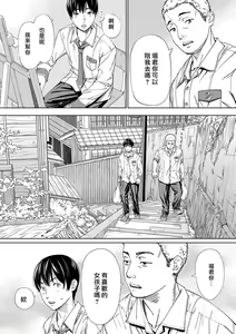 Page 27 of 千歳+有罪 - preview thumbnail