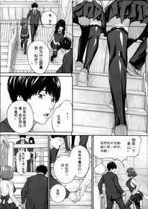 Page 275 of 千歳+有罪 - preview thumbnail