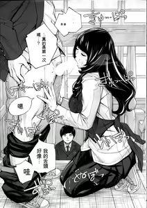 Page 278 of 千歳+有罪 - preview thumbnail