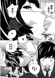 Page 279 of 千歳+有罪 - preview thumbnail