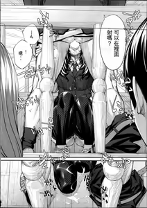 Page 285 of 千歳+有罪 - preview thumbnail