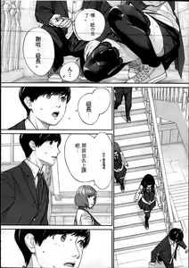 Page 289 of 千歳+有罪 - preview thumbnail