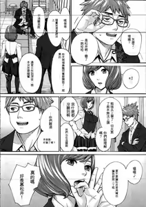 Page 291 of 千歳+有罪 - preview thumbnail