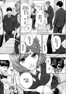 Page 292 of 千歳+有罪 - preview thumbnail