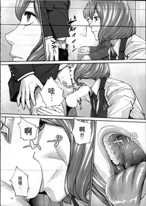 Page 293 of 千歳+有罪 - preview thumbnail
