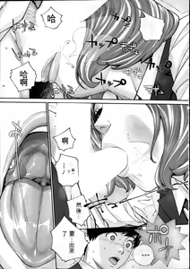 Page 294 of 千歳+有罪 - preview thumbnail