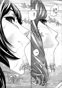 Page 299 of 千歳+有罪 - preview thumbnail