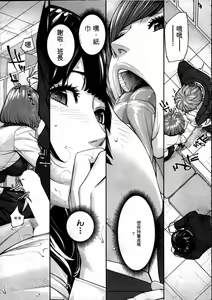 Page 300 of 千歳+有罪 - preview thumbnail