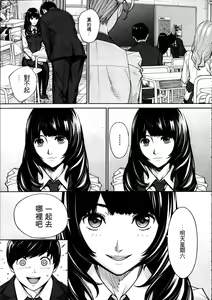 Page 304 of 千歳+有罪 - preview thumbnail