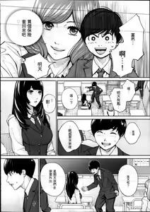 Page 305 of 千歳+有罪 - preview thumbnail