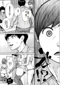 Page 310 of 千歳+有罪 - preview thumbnail