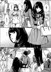 Page 311 of 千歳+有罪 - preview thumbnail