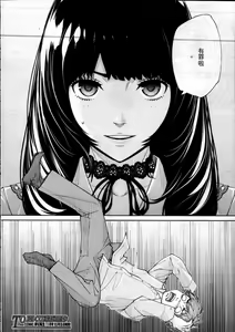 Page 313 of 千歳+有罪 - preview thumbnail