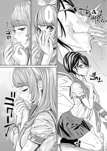 Page 52 of 千歳+有罪 - preview thumbnail