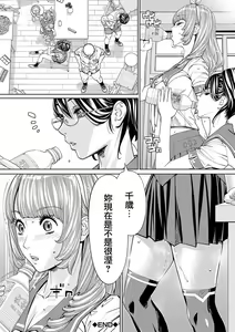 Page 54 of 千歳+有罪 - preview thumbnail