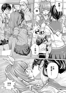 Page 57 of 千歳+有罪 - preview thumbnail